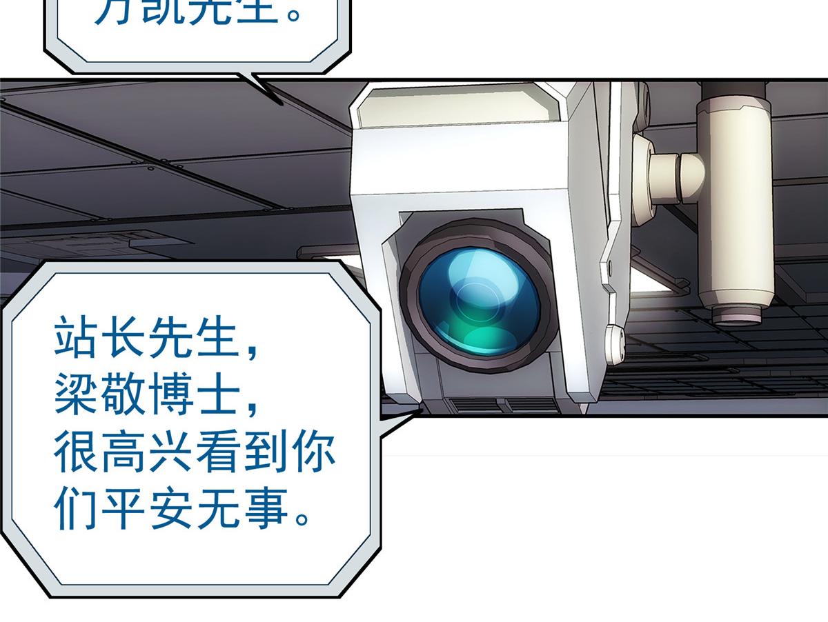 59 彻底关闭(1/2)-第60话