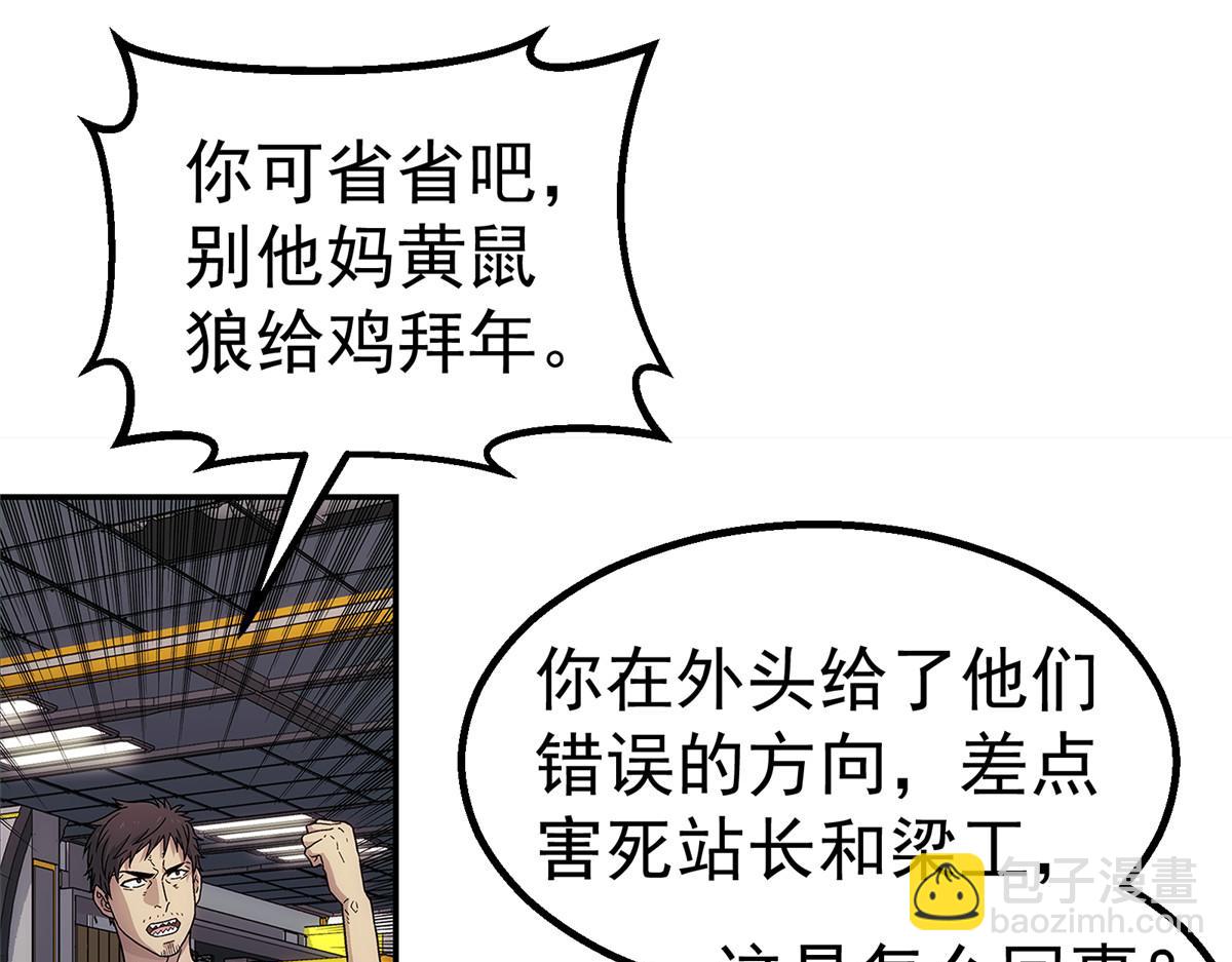 59 彻底关闭(1/2)-第60话