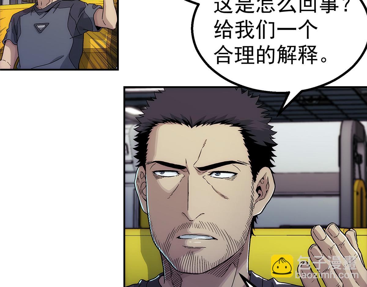 59 彻底关闭(1/2)-第60话