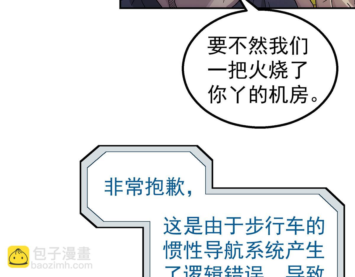 59 彻底关闭(1/2)-第60话