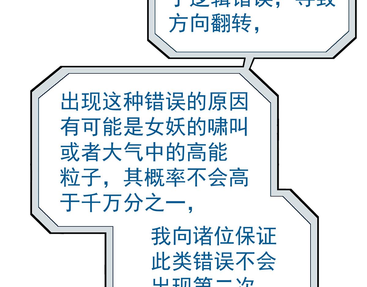 59 彻底关闭(1/2)-第60话