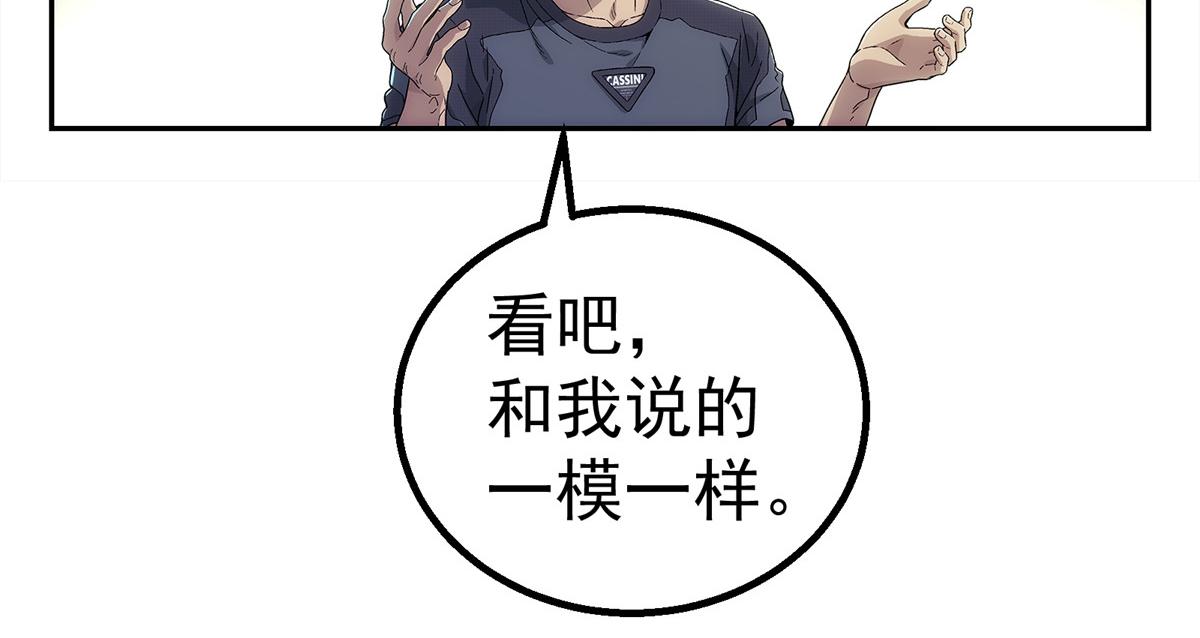 59 彻底关闭(1/2)-第60话