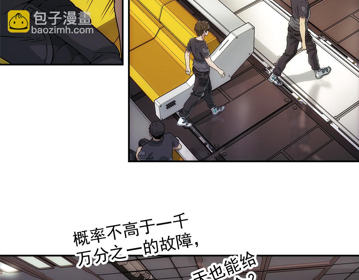 59 彻底关闭(1/2)-第60话