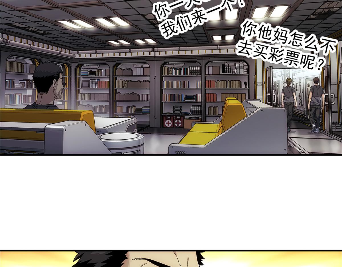 59 彻底关闭(1/2)-第60话