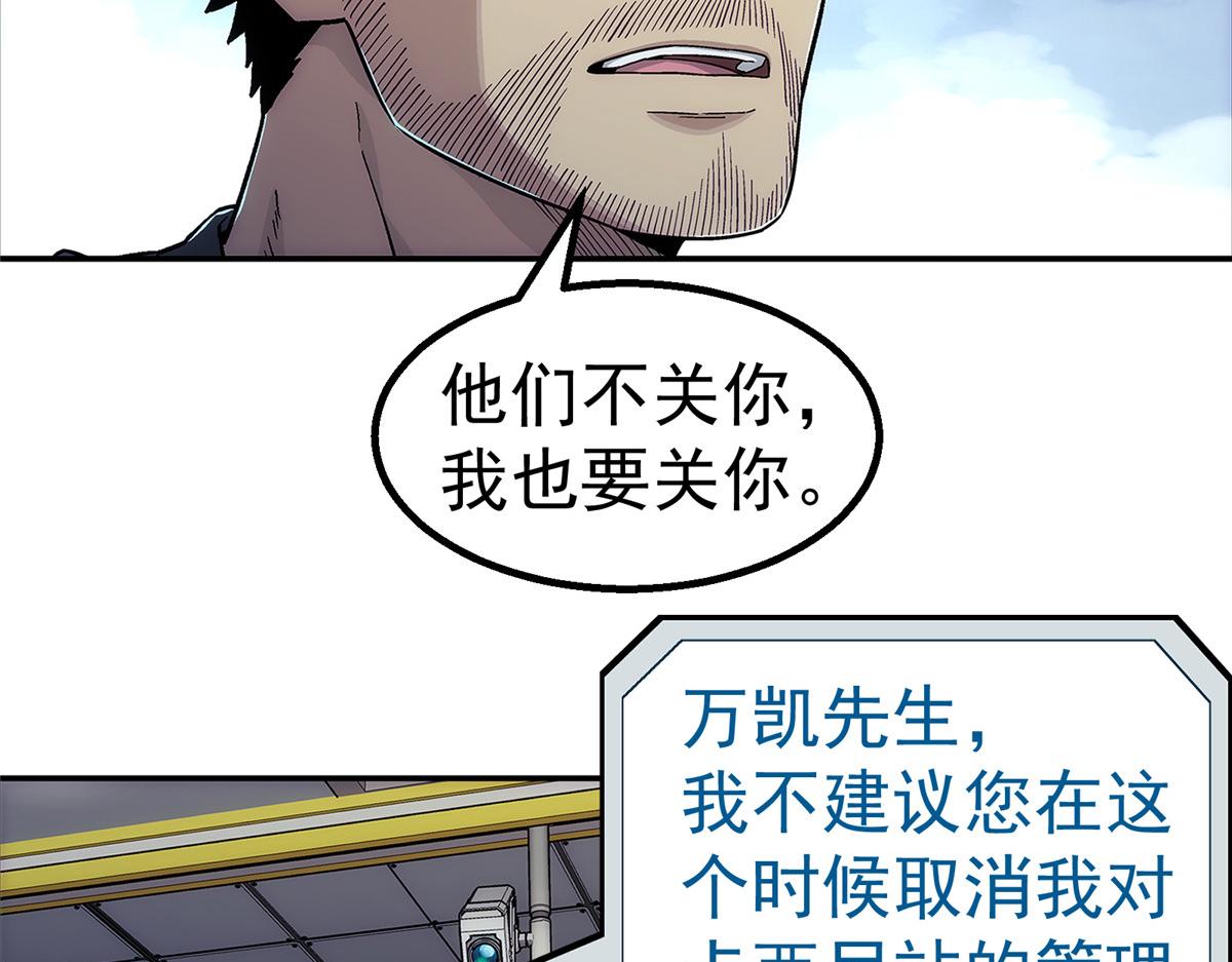 59 彻底关闭(1/2)-第60话