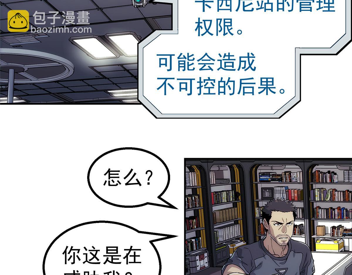 59 彻底关闭(1/2)-第60话