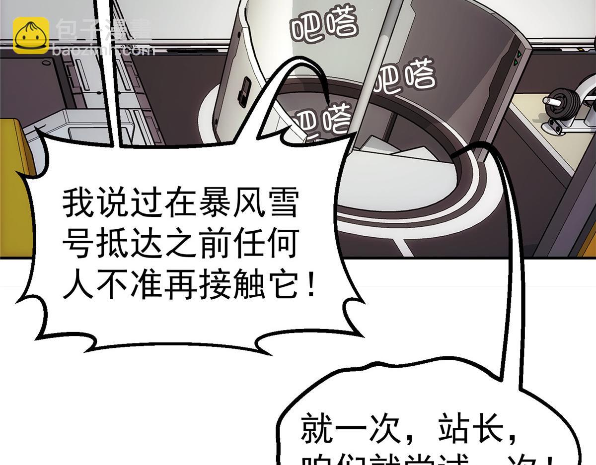 63 记录声音(1/2)-第64话