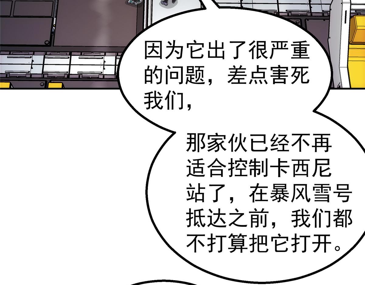 泰坦無人聲 - 63 記錄聲音(1/2) - 6