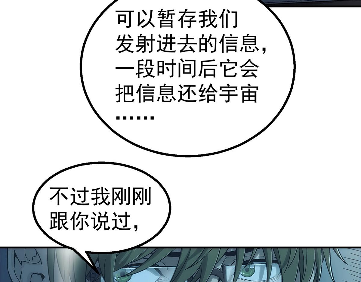 泰坦無人聲 - 63 記錄聲音(2/2) - 7