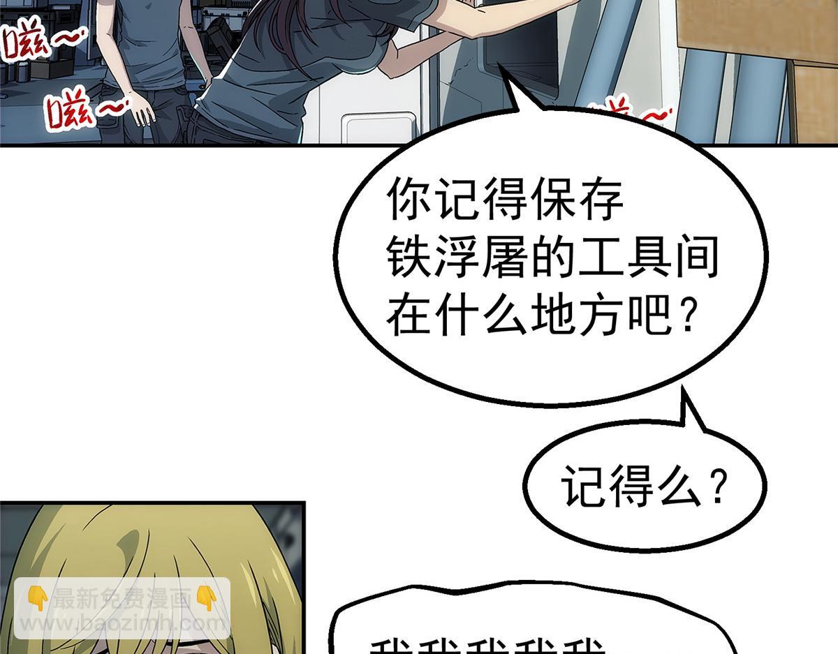 67 要不是我大(1/2)-第68话