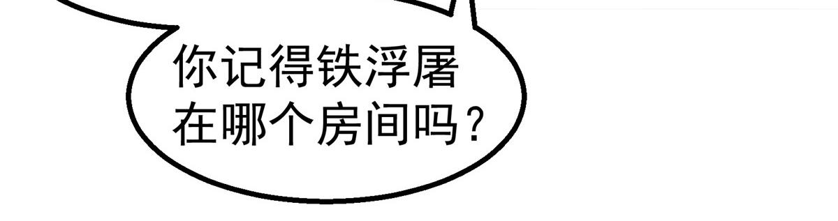 67 要不是我大(1/2)-第68话