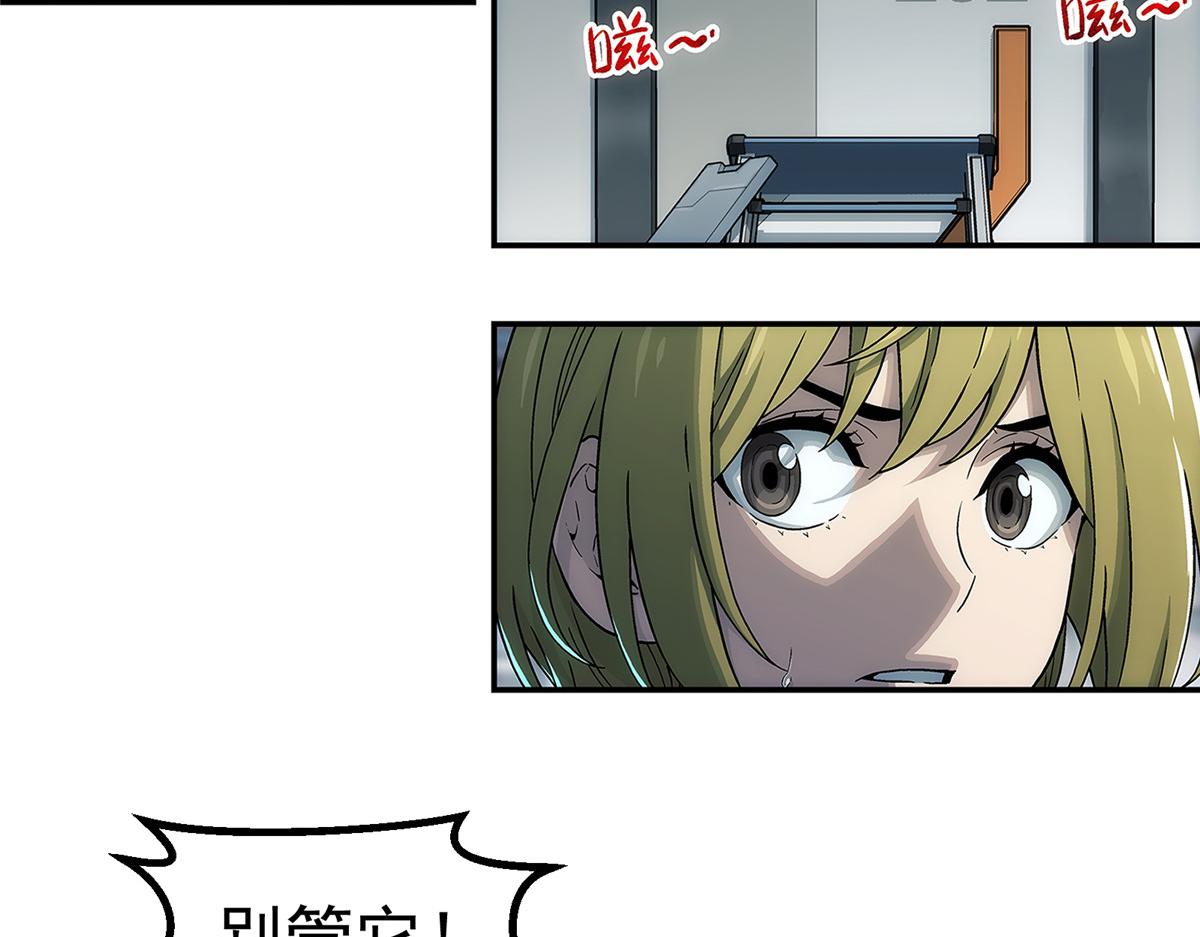 67 要不是我大(1/2)-第68话