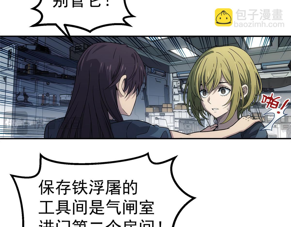 67 要不是我大(1/2)-第68话