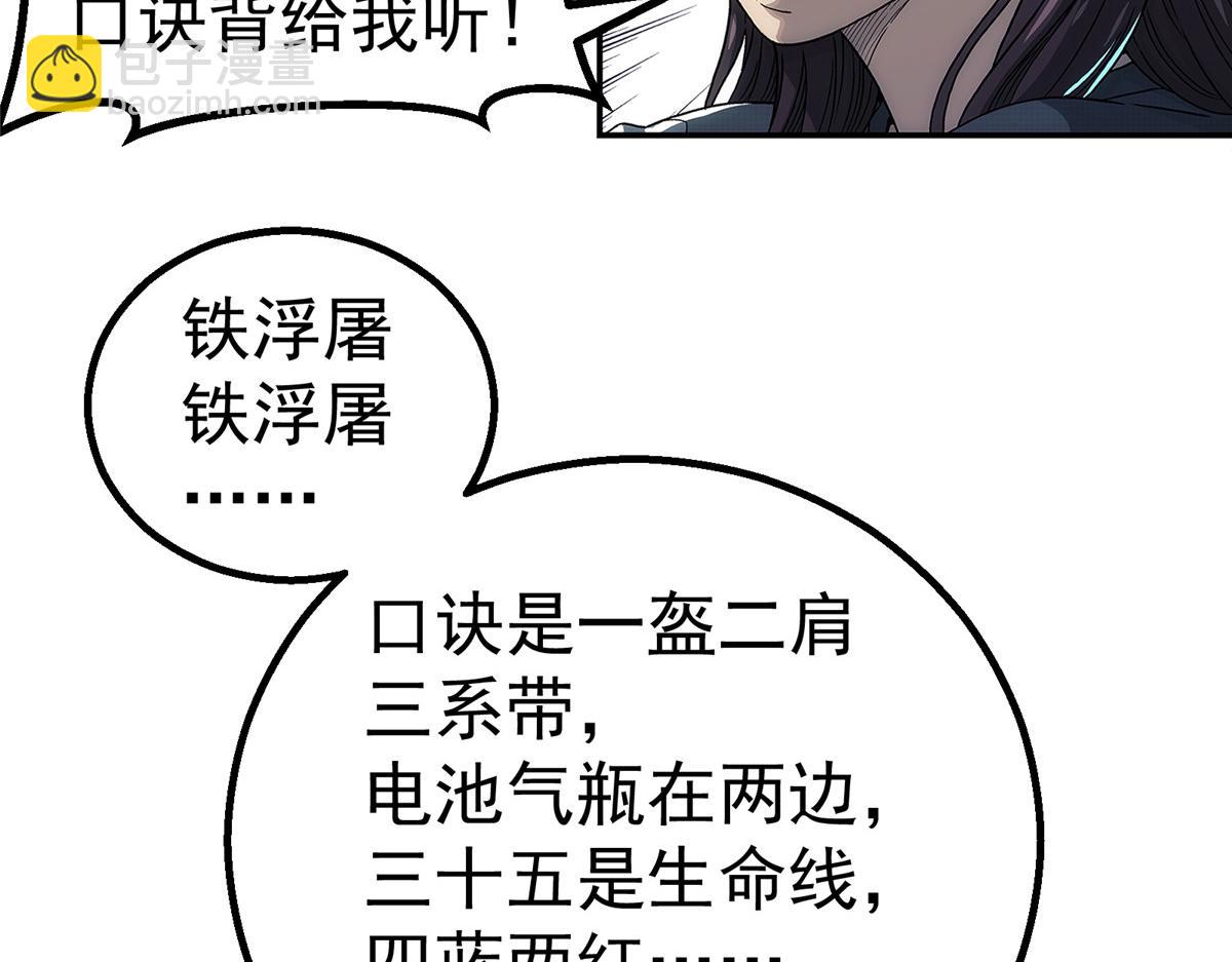 67 要不是我大(1/2)-第68话