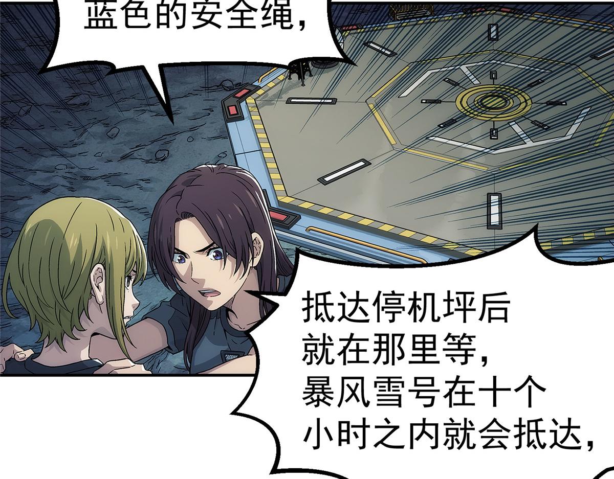 67 要不是我大(1/2)-第68话