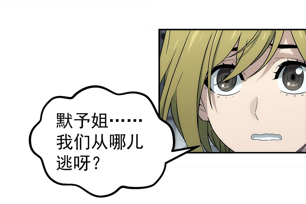 67 要不是我大(1/2)-第68话