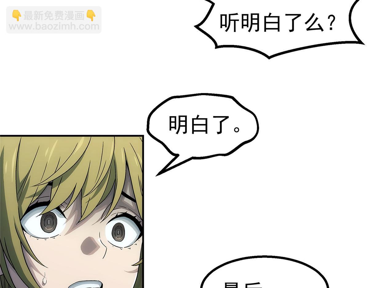 67 要不是我大(1/2)-第68话