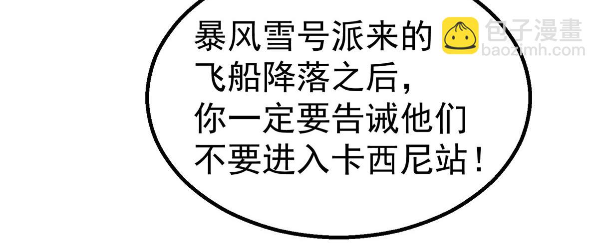 67 要不是我大(1/2)-第68话