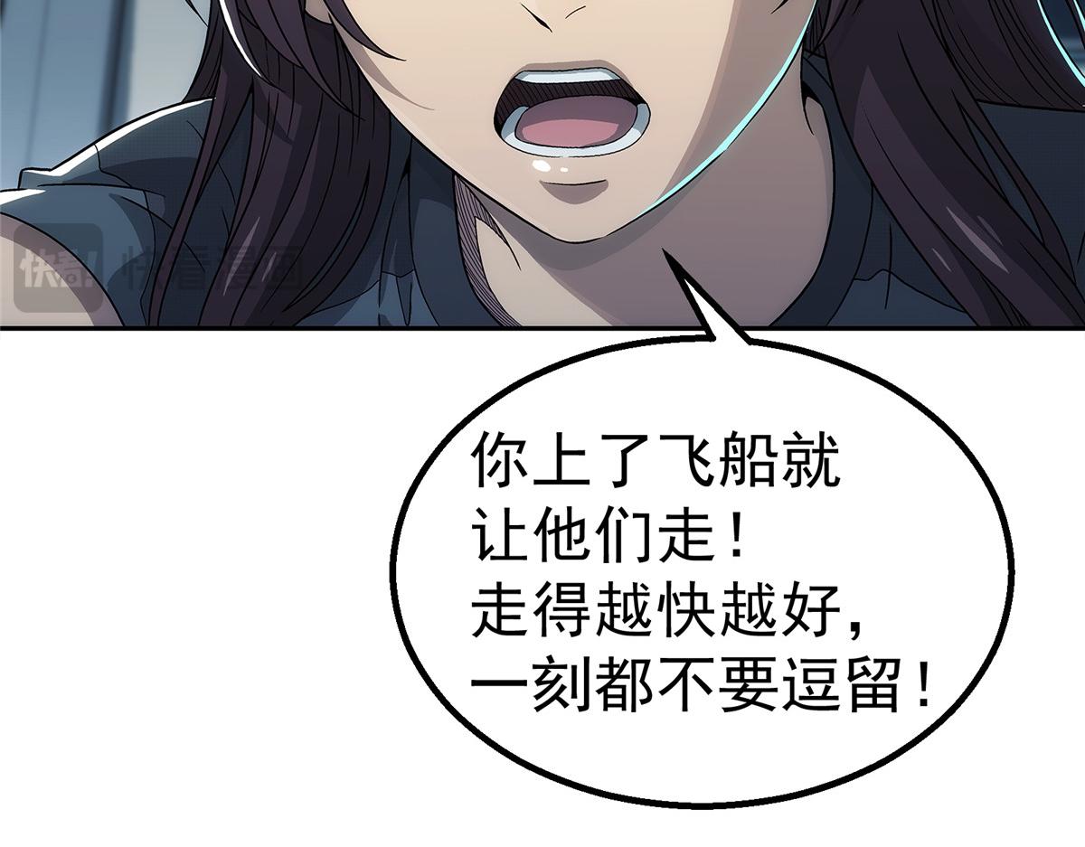 67 要不是我大(1/2)-第68话