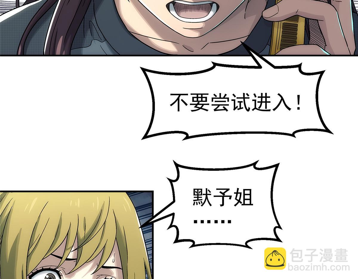 67 要不是我大(1/2)-第68话