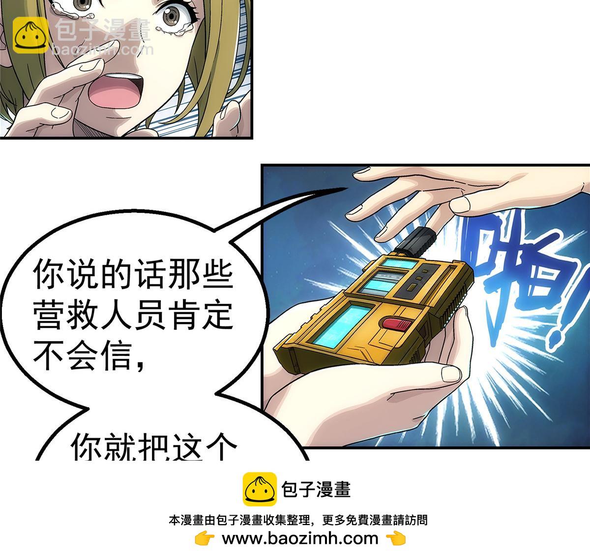 67 要不是我大(1/2)-第68话