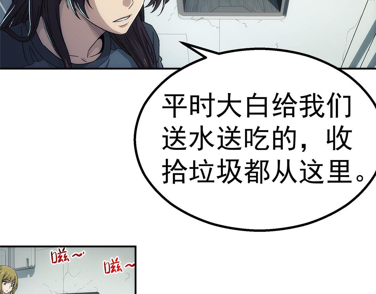 67 要不是我大(1/2)-第68话