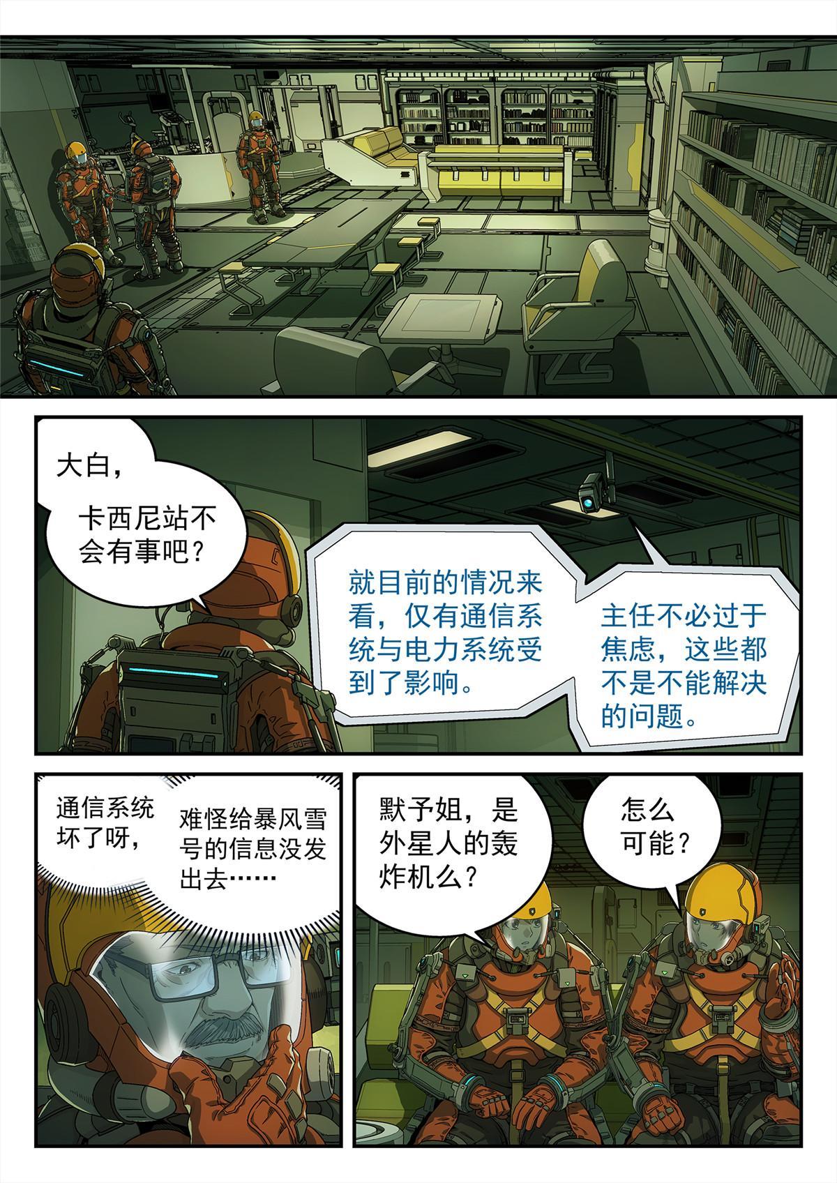 07 突发事故-第8话