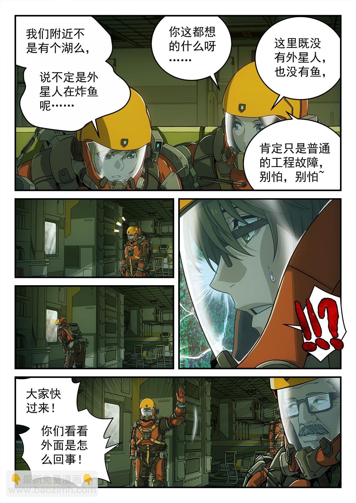 07 突发事故-第8话