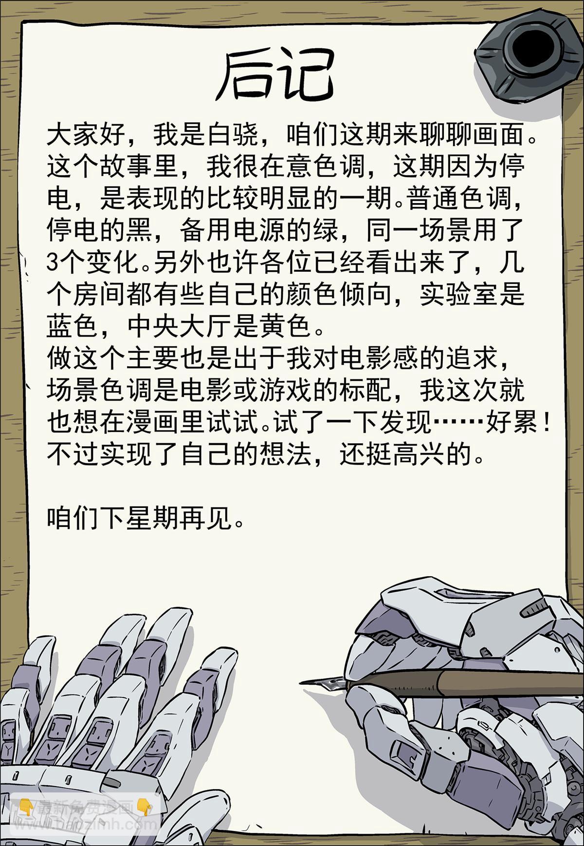 07 突发事故-第8话