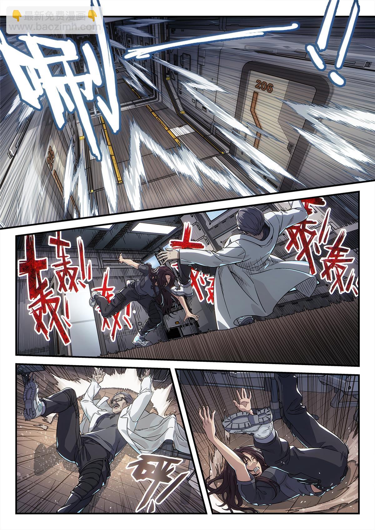 07 突发事故-第8话