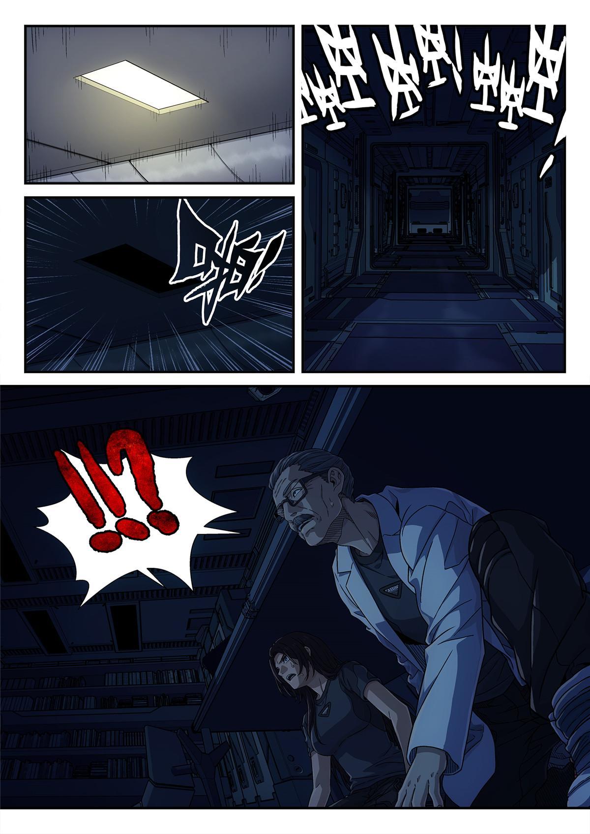 07 突发事故-第8话