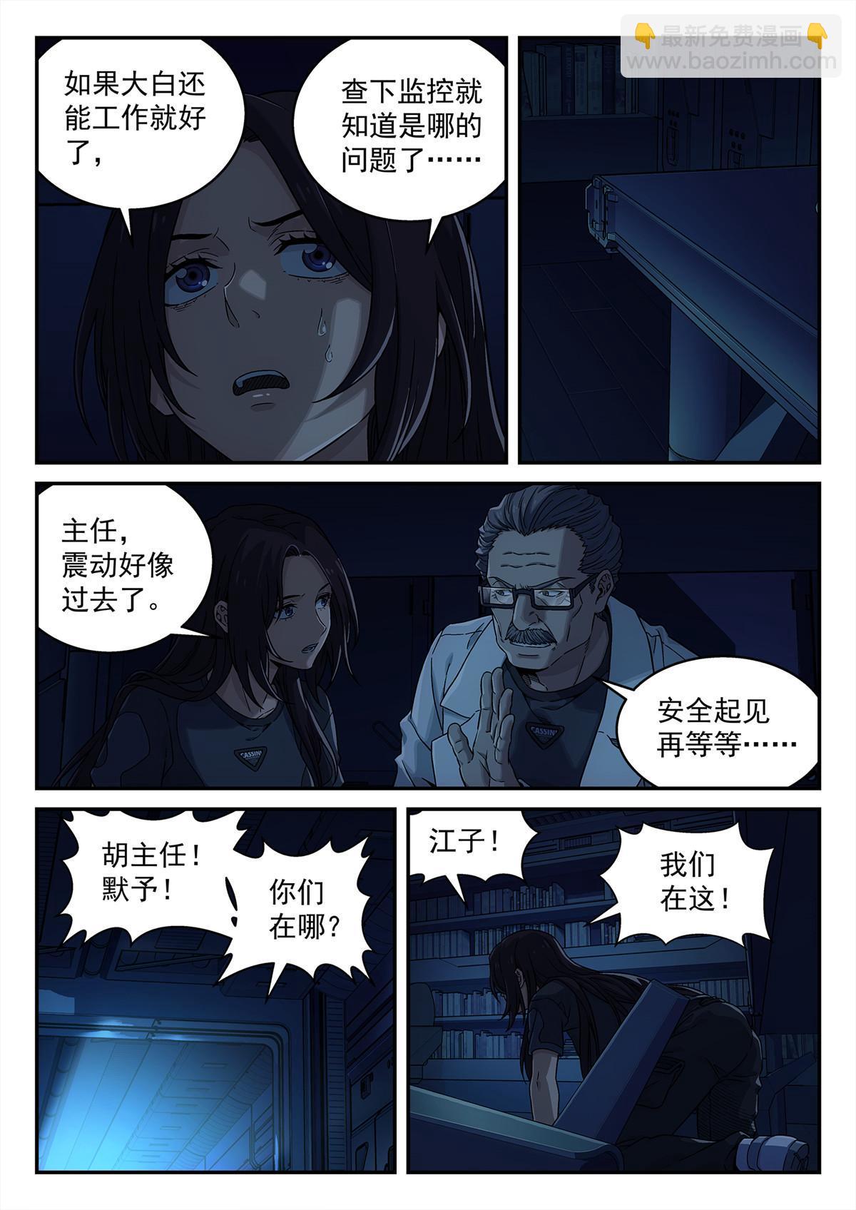 07 突发事故-第8话