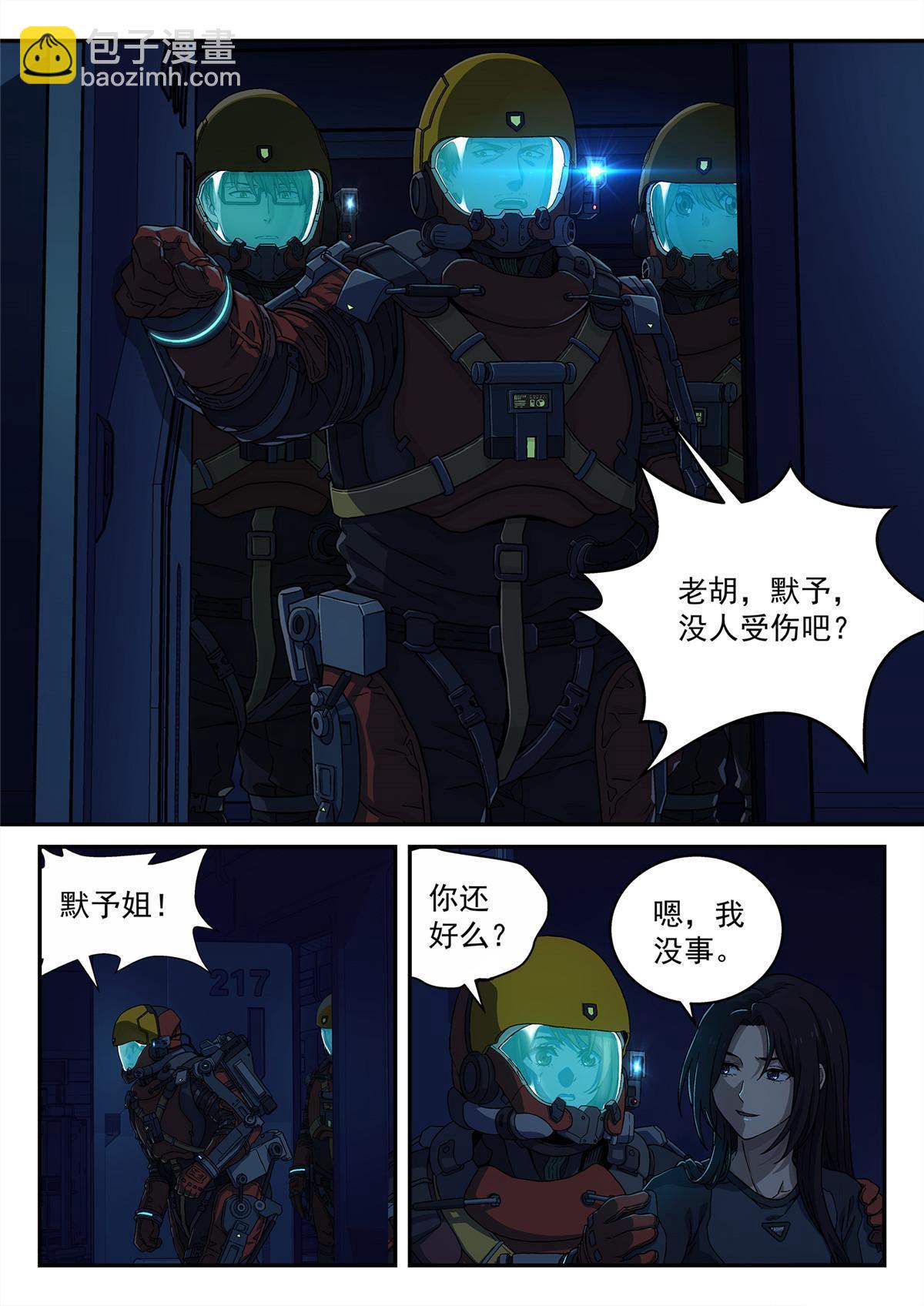 07 突发事故-第8话