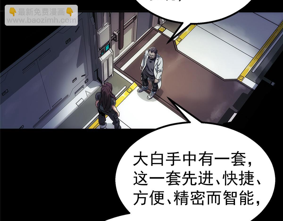 69 WARING(1/3)-第70话