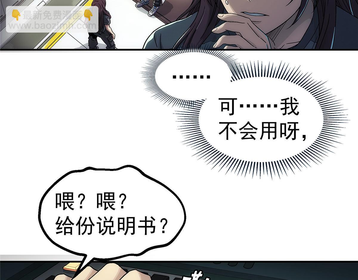 69 WARING(1/3)-第70话