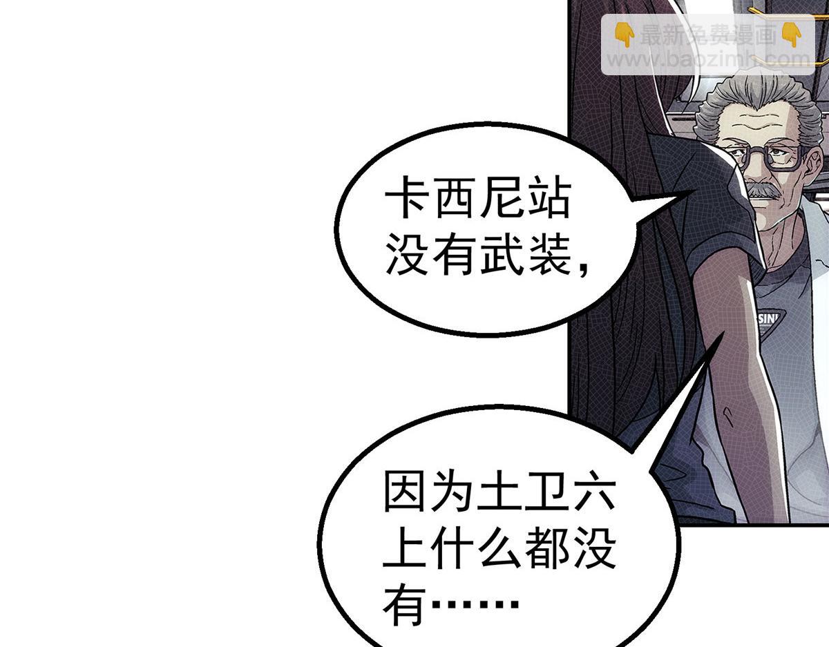 69 WARING(1/3)-第70话