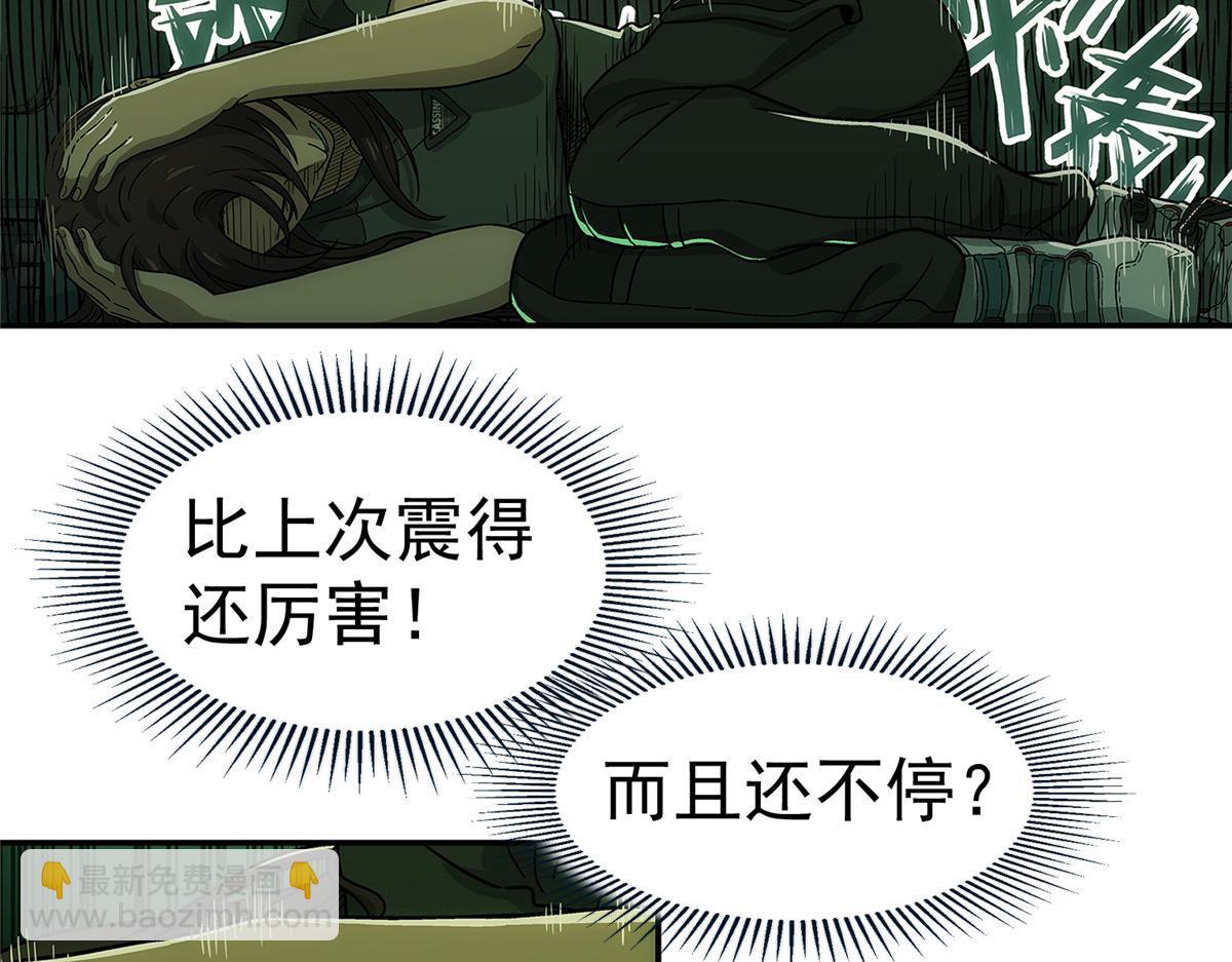 69 WARING(1/3)-第70话