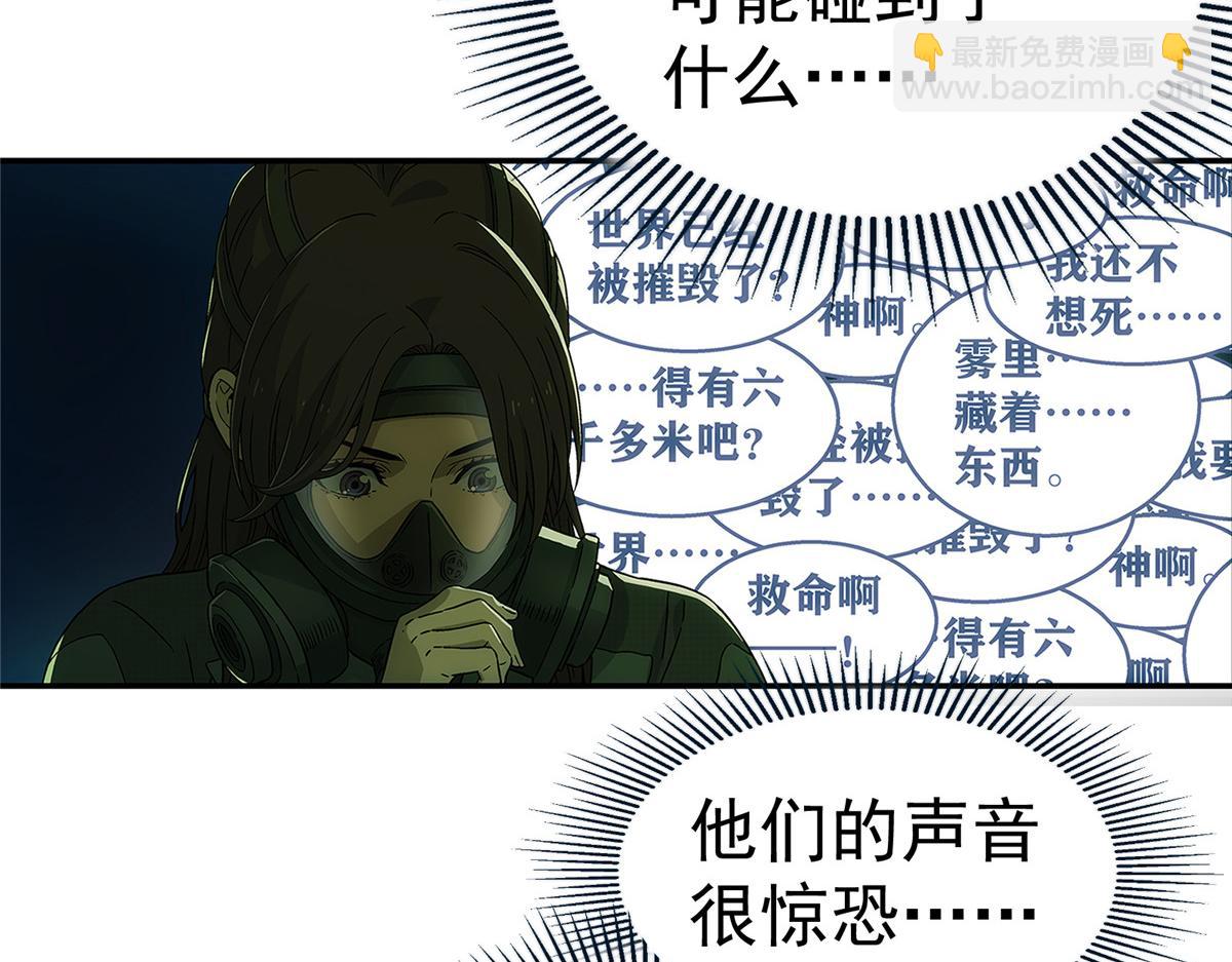 71 方案(1/2)-第72话