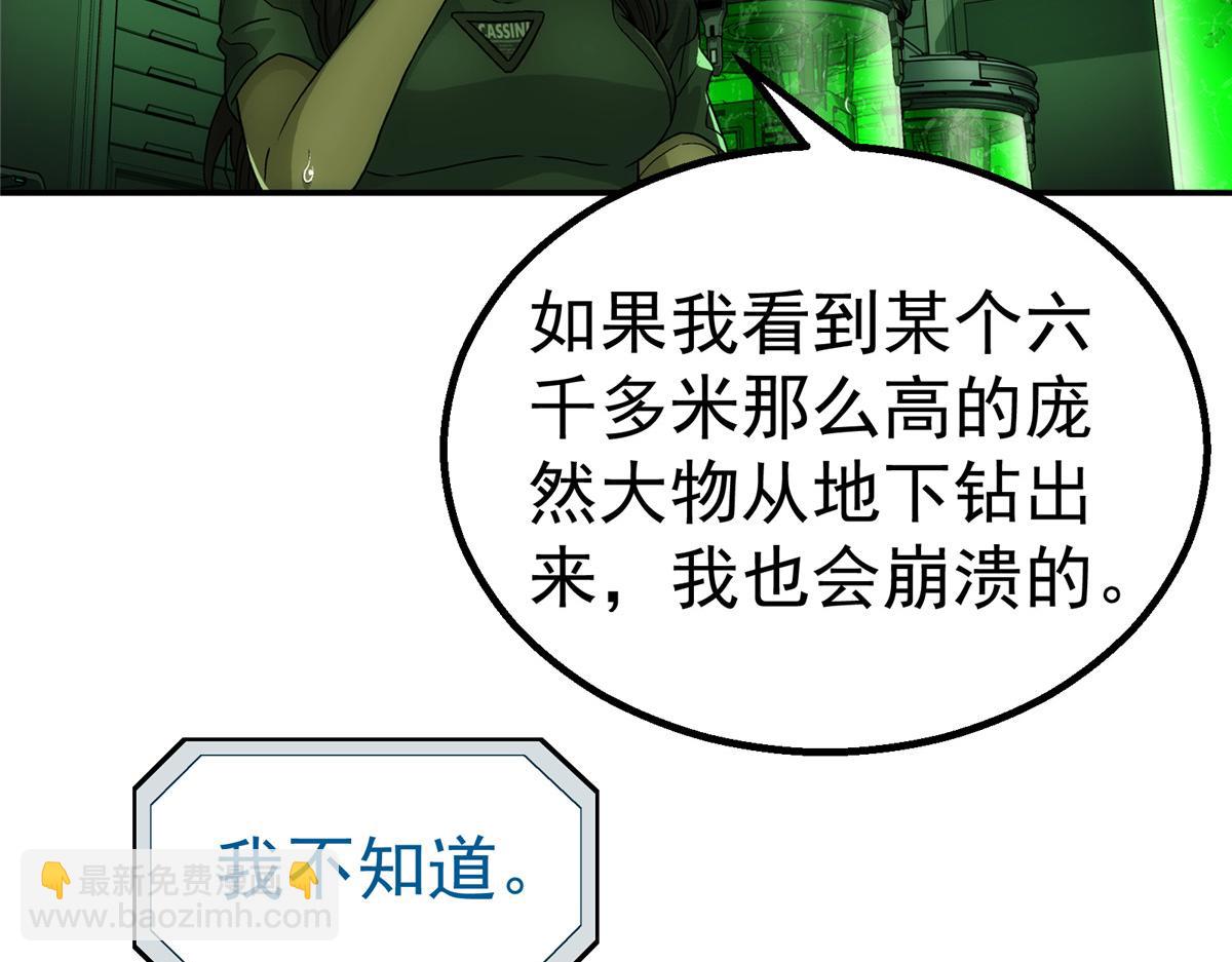 71 方案(1/2)-第72话