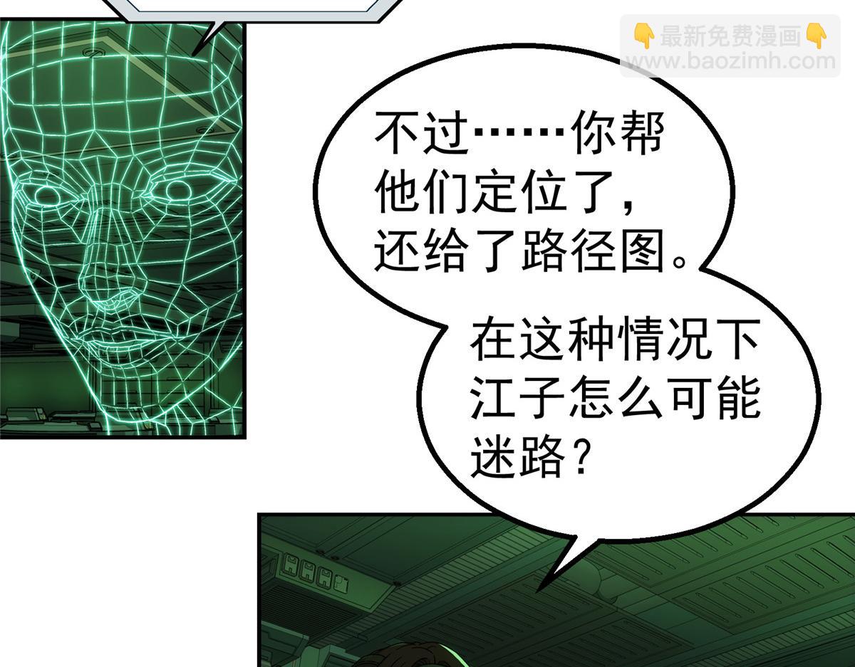 71 方案(1/2)-第72话