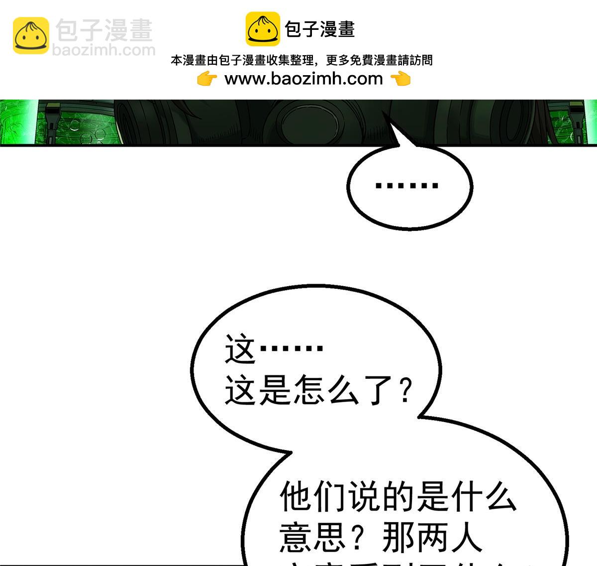 71 方案(1/2)-第72话