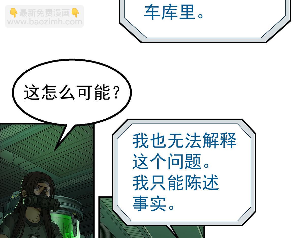 71 方案(1/2)-第72话