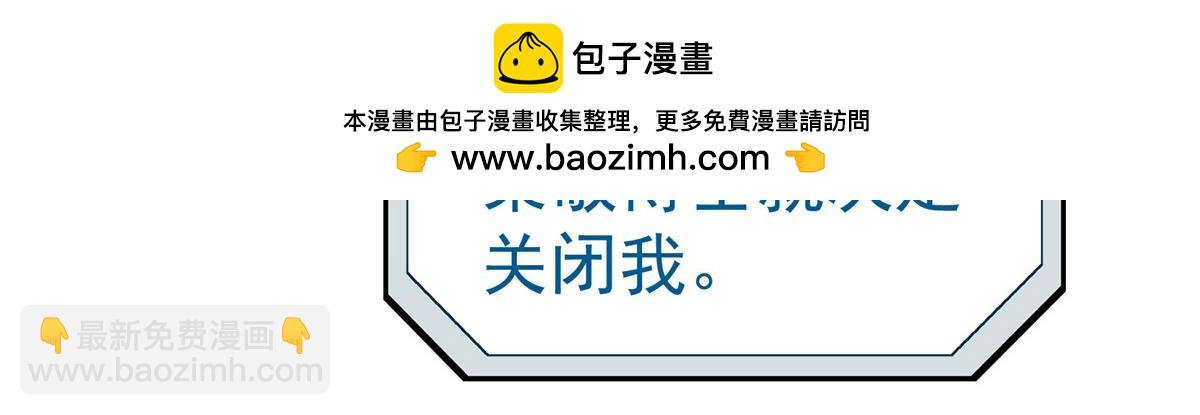 71 方案(1/2)-第72话