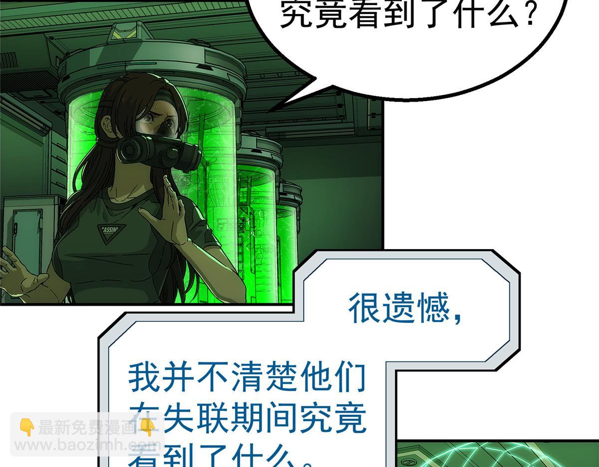 71 方案(1/2)-第72话