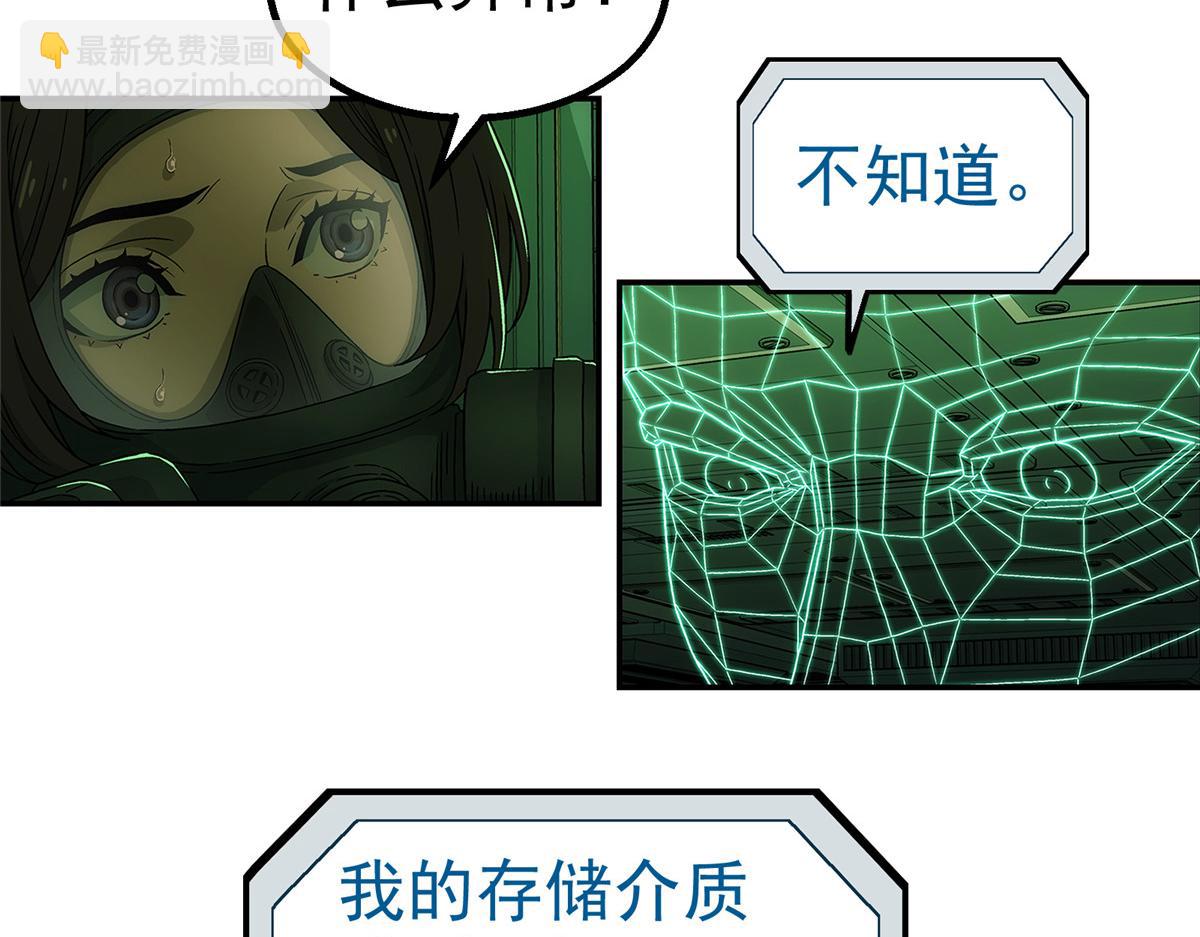 71 方案(1/2)-第72话