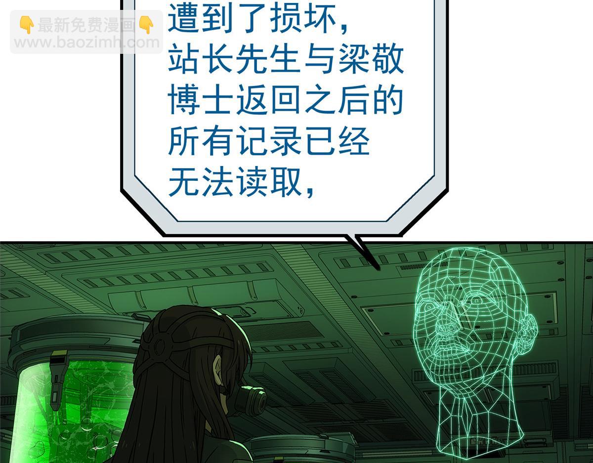 71 方案(1/2)-第72话