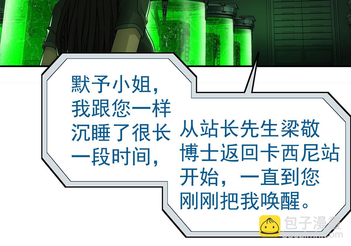 71 方案(1/2)-第72话