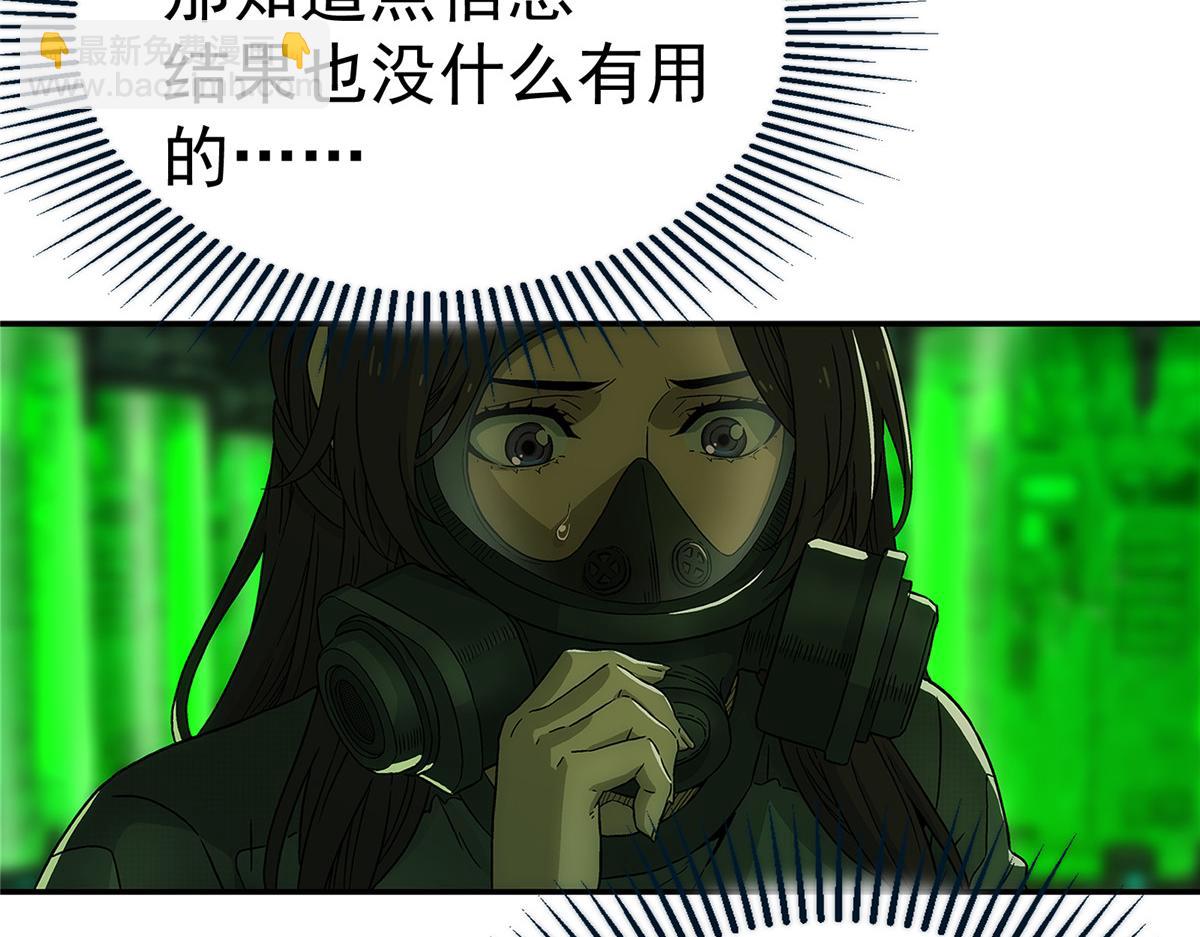 71 方案(1/2)-第72话