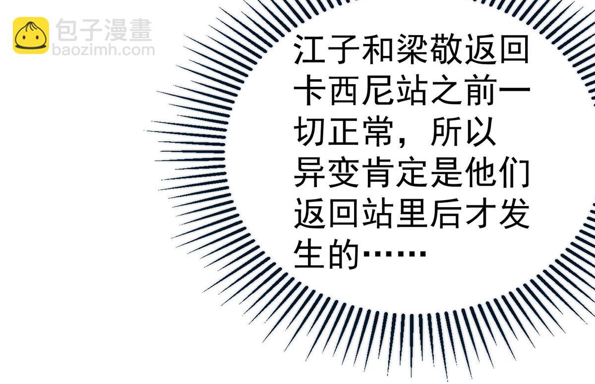 71 方案(1/2)-第72话