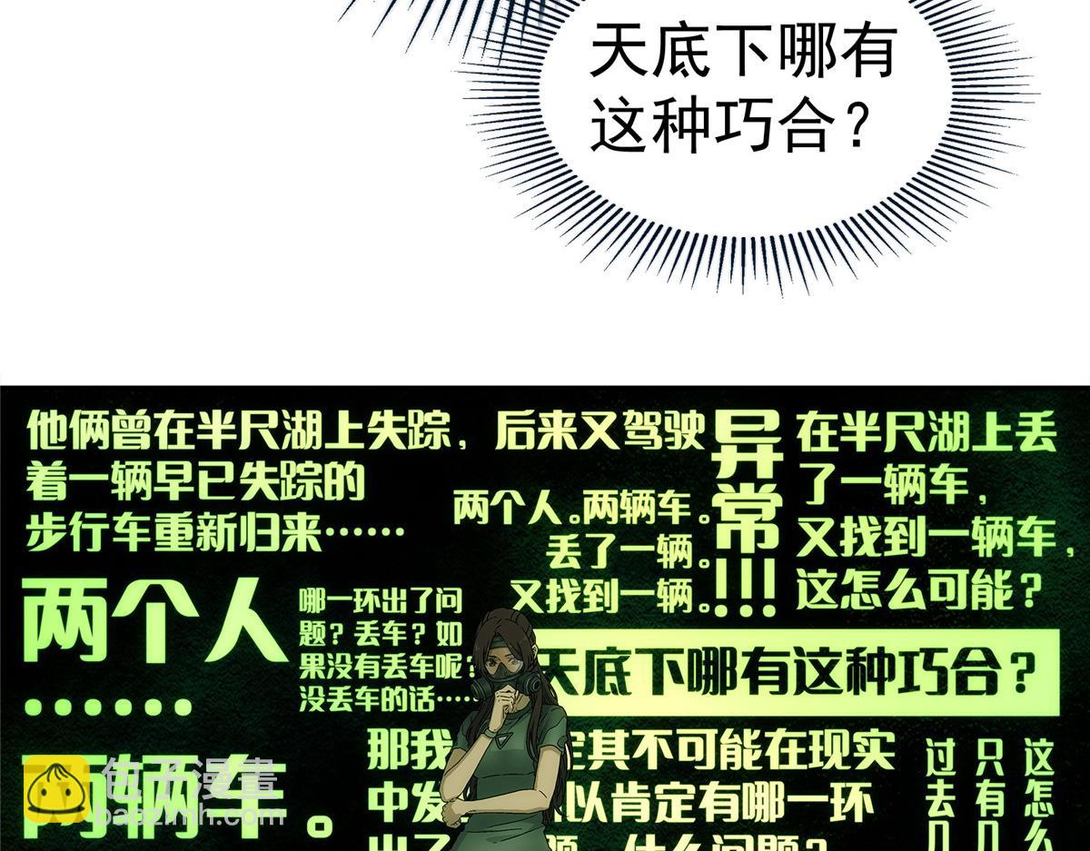 71 方案(1/2)-第72话